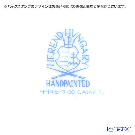 ヘレンド CAME2 04745-0-00 プレート 19cm（ライラック）