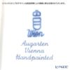 アウガルテン（AUGARTEN） ウィンナーフラワー（5089E） ヒルガオ 長方形皿 8×6.3cm（874）