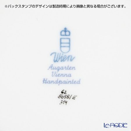 アウガルテン（AUGARTEN） マリアテレジア（5098E） スイセン BBプレート 16cm（062）