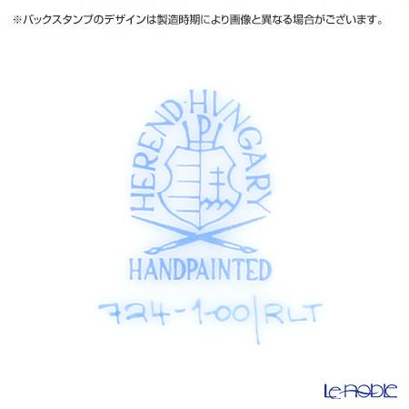 ヘレンド ラズベリーコンポジション RLT 00724-0-00／724 ティーカップ＆ソーサー 200ml