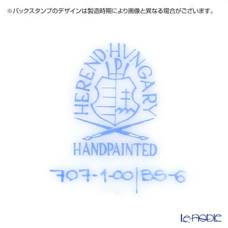 ヘレンド サックスブーケ BS-6 00707-0-00 モカカップ＆ソーサー 150ml