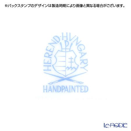 ヘレンド ダリア DAHLIA2 04745-0-00 プレート 19cm（ブルー）