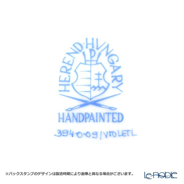 ヘレンド バイオレット（ライラック） VIOLETL 00394-0-09 プチブーリエ 12.5cm