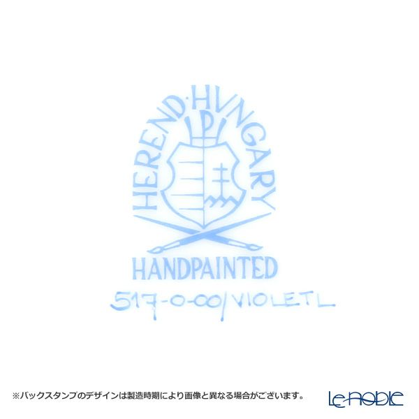 ヘレンド バイオレット（ライラック） VIOLETL 00517-0-00 プレート 19cm