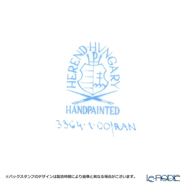 ヘレンド シノワズリ（中国趣味）ラノルダー RAN 03364-0-21 マンダリン ラージカップ＆ソーサー （ペインターサイン入り）