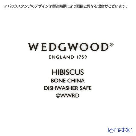ウェッジウッド（Wedgwood） ハイビスカス プレート 20cm