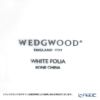 ウェッジウッド（Wedgwood） ホワイトフォリア ベース 13cm