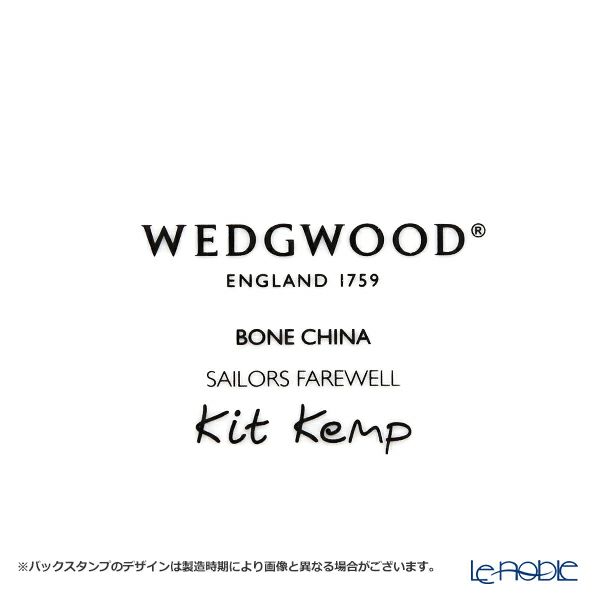 ウェッジウッド（Wedgwood） セイラーズ フェアウェル by Kit Kemp プレート 18cm
