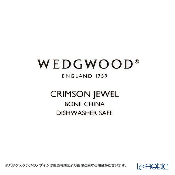 ウェッジウッド（Wedgwood） ワンダーラスト クリムゾンジュエル プレート 20cm