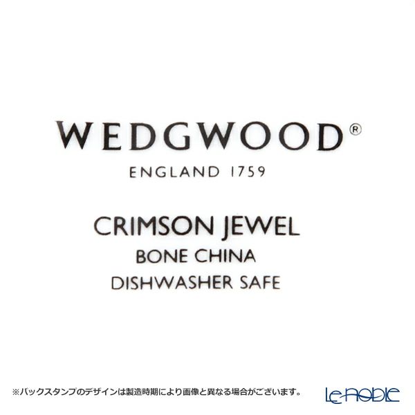 ウェッジウッド（Wedgwood） ワンダーラスト クリムゾンジュエル ティーボウル（ティーボール）／湯呑み 150ml