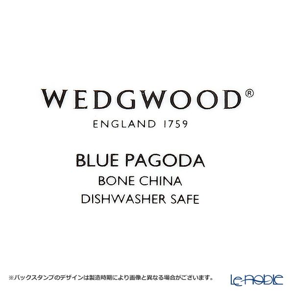 ウェッジウッド（Wedgwood） ワンダーラスト ブルーパゴダ ティーボウル（ティーボール）／湯呑み 150ml