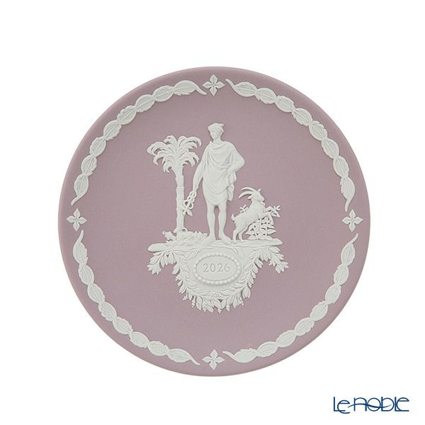 ウェッジウッド（Wedgwood）ジャスパー ライラック イヤープレート 17cm ヘルメス 2026年／令和8年【プレートスタンド、プレートハンガー付き】