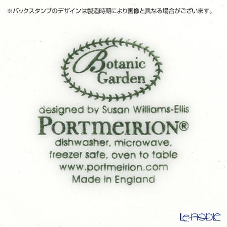 ポートメリオン ボタニックガーデン ティーカップ＆ソーサー 200ml ジャスミン