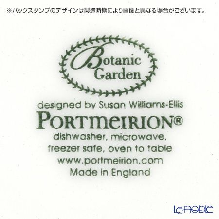 ポートメリオン ボタニックガーデン ティーカップ＆ソーサー 200ml サンシキスミレ