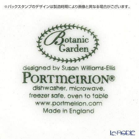 ポートメリオン ボタニックガーデン ティーカップ＆ソーサー 200ml ハーブロバート