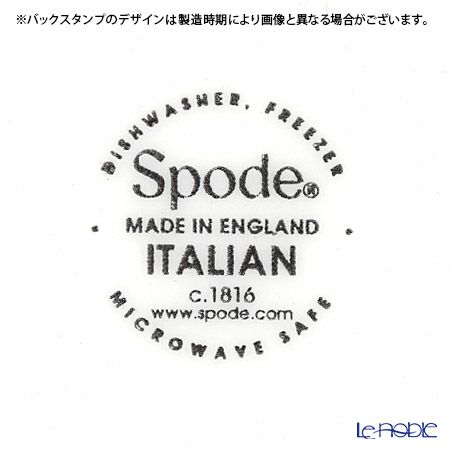 スポード ブルーイタリアン 2段ケーキスタンド 組立式