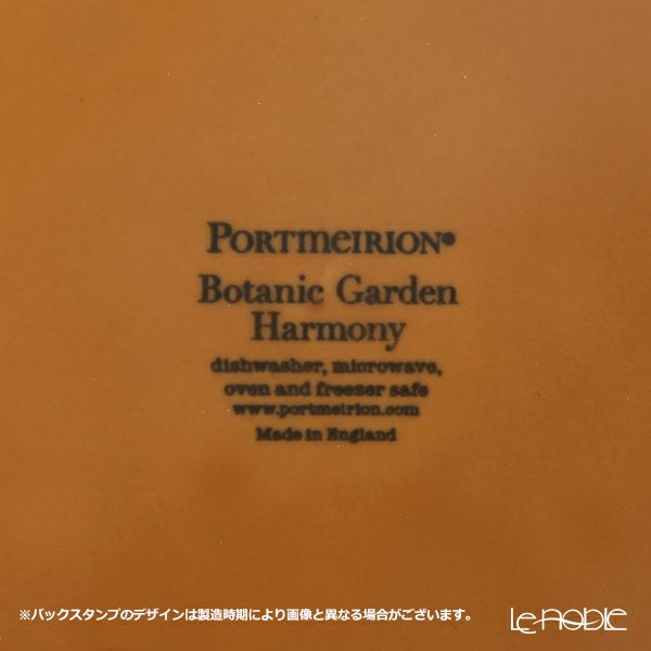 ポートメリオン ボタニックガーデンハーモニー プレート 21.5cm アンバー