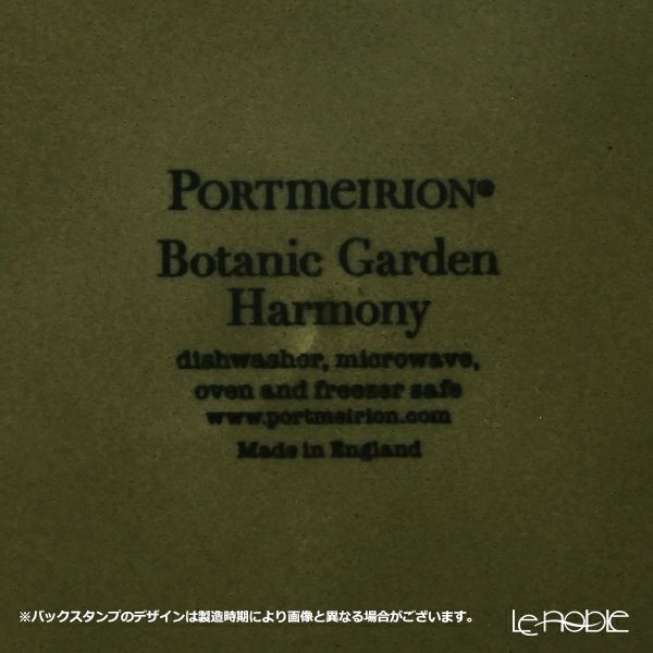ポートメリオン ボタニックガーデンハーモニー パスタボウル フォレストグリーン