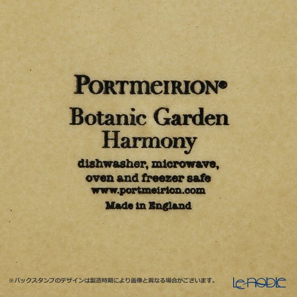 ポートメリオン ボタニックガーデンハーモニー パスタボウル モスグリーン