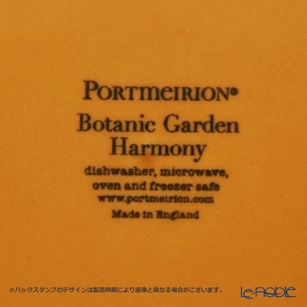 ポートメリオン ボタニックガーデンハーモニー パスタボウル アンバー