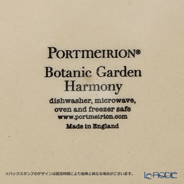 ポートメリオン ボタニックガーデンハーモニー パスタボウル ストーン