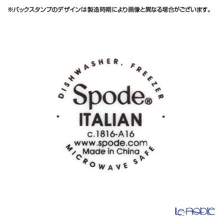 スポード ブルーイタリアン バターディッシュ 20cm