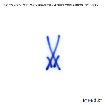 マイセン（Meissen） ブルーオニオン 800101／53288 トレイ 30cm