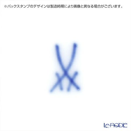 マイセン（Meissen） ブルーオニオン 800101／53604 ディッシュ