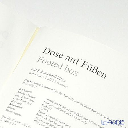 マイセン（Meissen） リミテッドエディション スノーボール 900380／82384 ボックス 脚付 16.5cm 毎年50個限定製作 鑑定書付