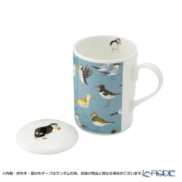 ロイカーカム シーバード ビーカー／マグカップ ルーシー 325ml 蓋＆こし器（茶こし）付き