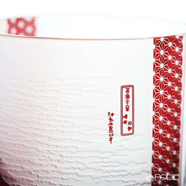 【最後の入荷】GLASS-LAB グラス・ラボ 北斎グラス 江戸砂切子 S-101-002 赤 赤富士