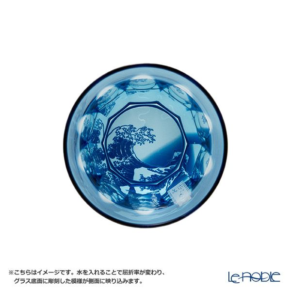 GLASS-LAB グラス・ラボ 江戸切子 砂切子 北斎 オールドグラス 神奈川沖浪裏（大）ライトブルー×瑠璃