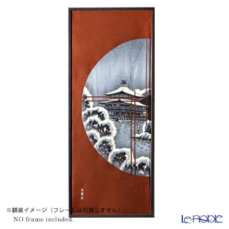 永楽屋 14代発表柄 錦鯉 手ぬぐい 5匹