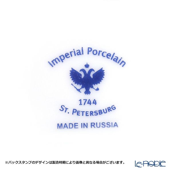 ロシア食器 インペリアル・ポーセリン ゴールデングラス ティーポット（チューリップ）