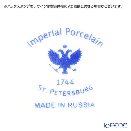 ロシア食器 インペリアル・ポーセリン コバルトネット プレート 18cm
