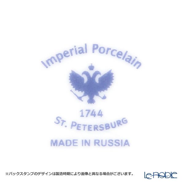 ロシア食器 インペリアル・ポーセリン コバルトネット ティーポット 600ml