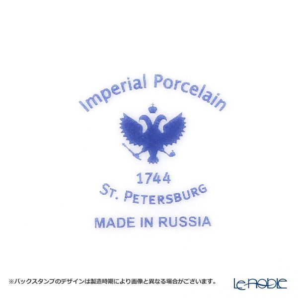 ロシア食器 インペリアル・ポーセリン ロシアンドームズ ティーポット 750ml （ラジアル）