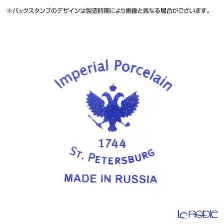 ロシア食器 インペリアル・ポーセリン コバルトネット チーズボード 33.5cm