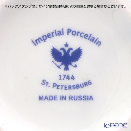 ロシア食器 インペリアル・ポーセリン コバルトネット ベース 12cm