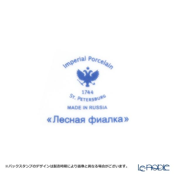 ロシア食器 インペリアル・ポーセリン バイオレットフォレスト プレート 18cm
