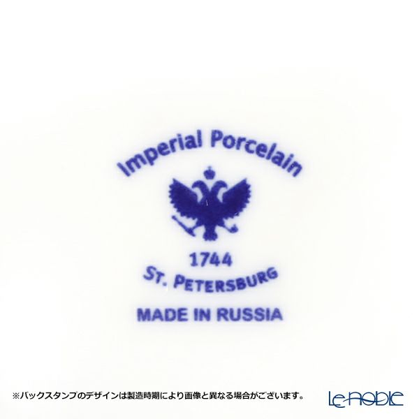 ロシア食器 インペリアル・ポーセリン コバルトネット ティーポット（ウエイブ） 800ml