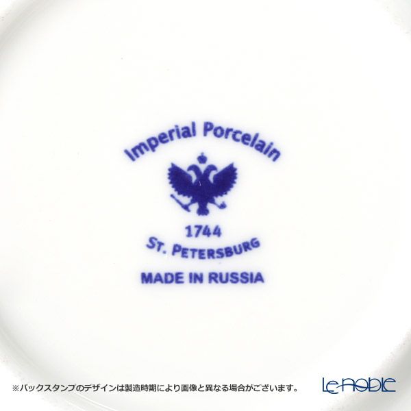 ロシア食器 インペリアル・ポーセリン コバルトネット シュガーポット（ウエイブ） 390ml