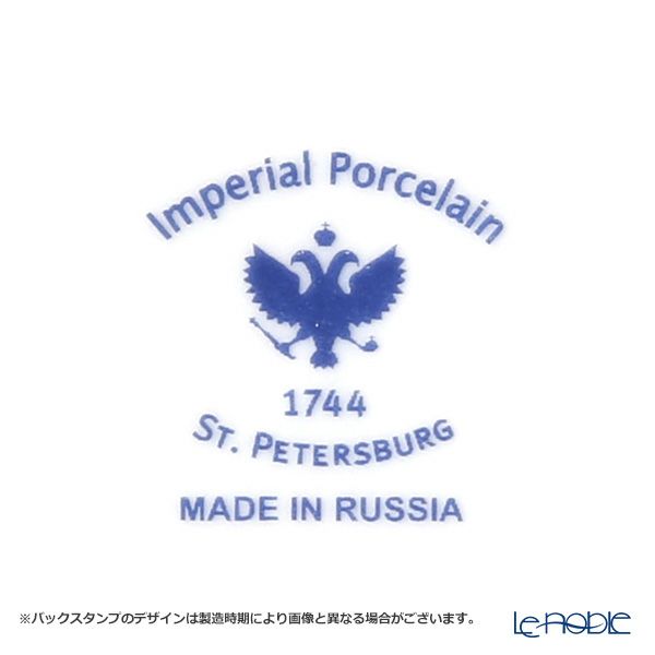 ロシア食器 インペリアル・ポーセリン コバルトネット プレート 11.7cm