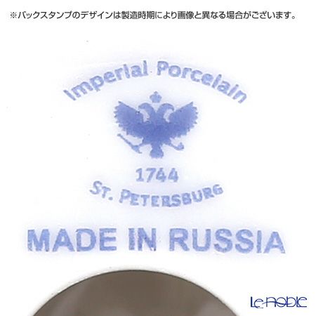 ロシア食器 インペリアル・ポーセリン コバルトネット イースターエッグ