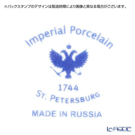 ロシア食器 インペリアル・ポーセリン コバルトネット ジャムディッシュ 9.5cm