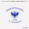 ロシア食器 インペリアル・ポーセリン ブルース（ピンクネット） ベース 20.3cm