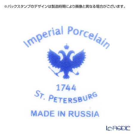 ロシア食器 インペリアル・ポーセリン コバルトネット ティーポット 800ml（スプリング）