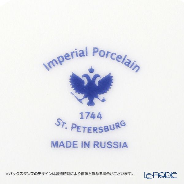 ロシア食器 インペリアル・ポーセリン コバルトネット ディーププレート 31cm