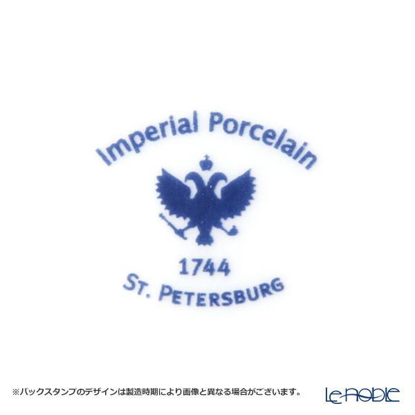 ロシア食器 インペリアル・ポーセリン スカーレット（アズール） スーププレート 23cm ゴールド