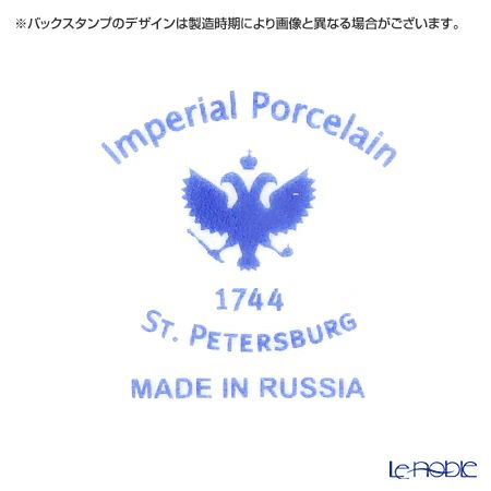 ロシア食器 インペリアル・ポーセリン ワインディングトウィッグ ティーカップ＆ソーサー 250ml